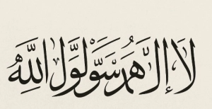 Kelime-i Tevhid ve Anlamı