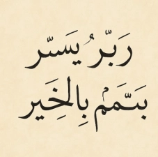 Rabbi Yessir Duası ve Anlamı