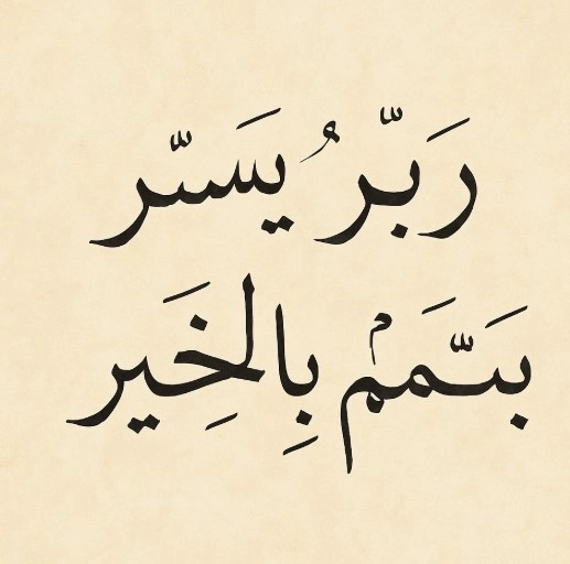 Rabbi Yessir Duası ve Anlamı.jpg